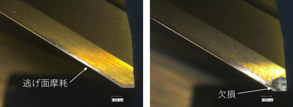 図6　工具摩耗・損傷の例