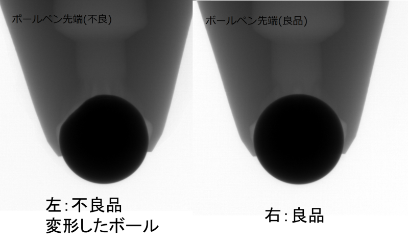 ボールペン先端の観察例