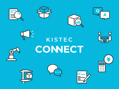 ものづくりの研究から製品化まで総合サポート
KISTEC CONNECTのご案内